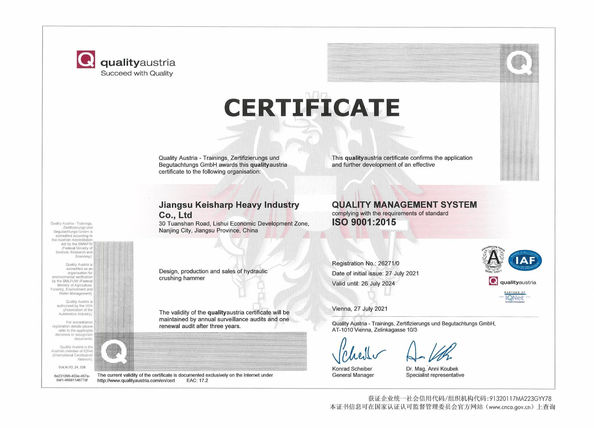 চীন Jiangsu Keisharp Heavy Industry Co., Ltd. সার্টিফিকেশন