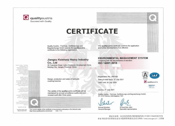 চীন Jiangsu Keisharp Heavy Industry Co., Ltd. সার্টিফিকেশন
