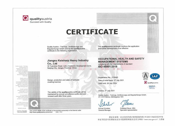 চীন Jiangsu Keisharp Heavy Industry Co., Ltd. সার্টিফিকেশন
